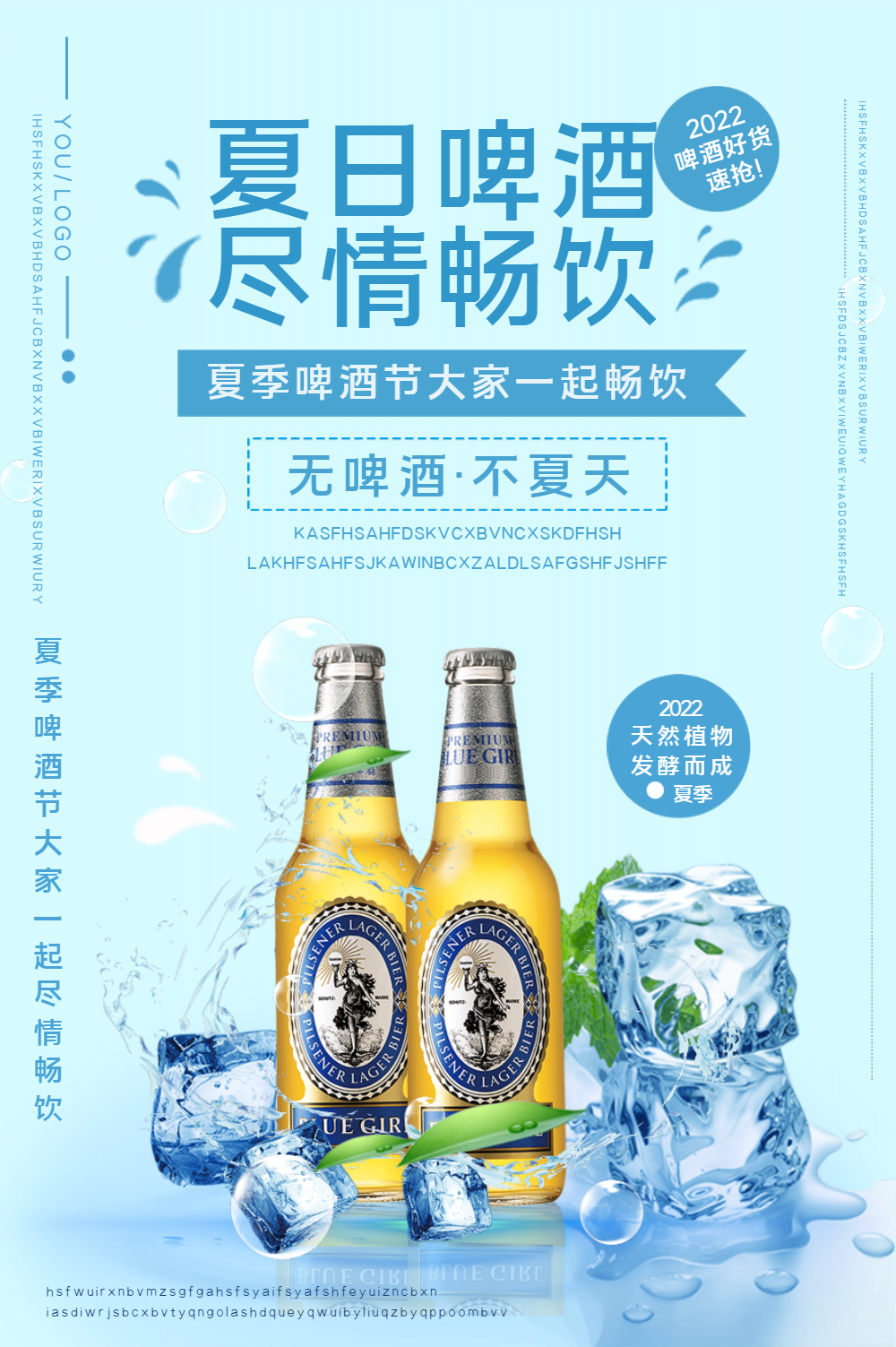 正版夏日啤酒促销海报正版首批小龙虾落网趣味公众号封面首图正版电商