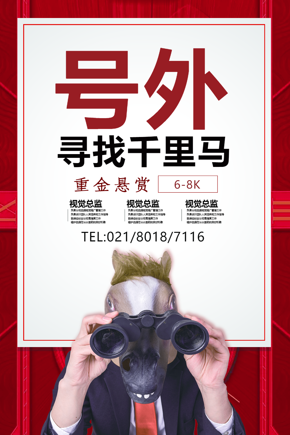 号外号外图片-号外号外模板-在线设计制作-图怪兽