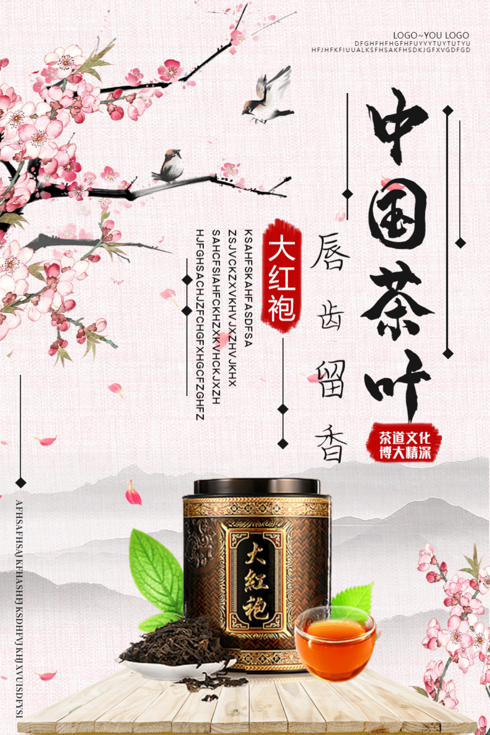 中国风茶道海报-中国风茶道海报模板-在线设计制作-图怪兽