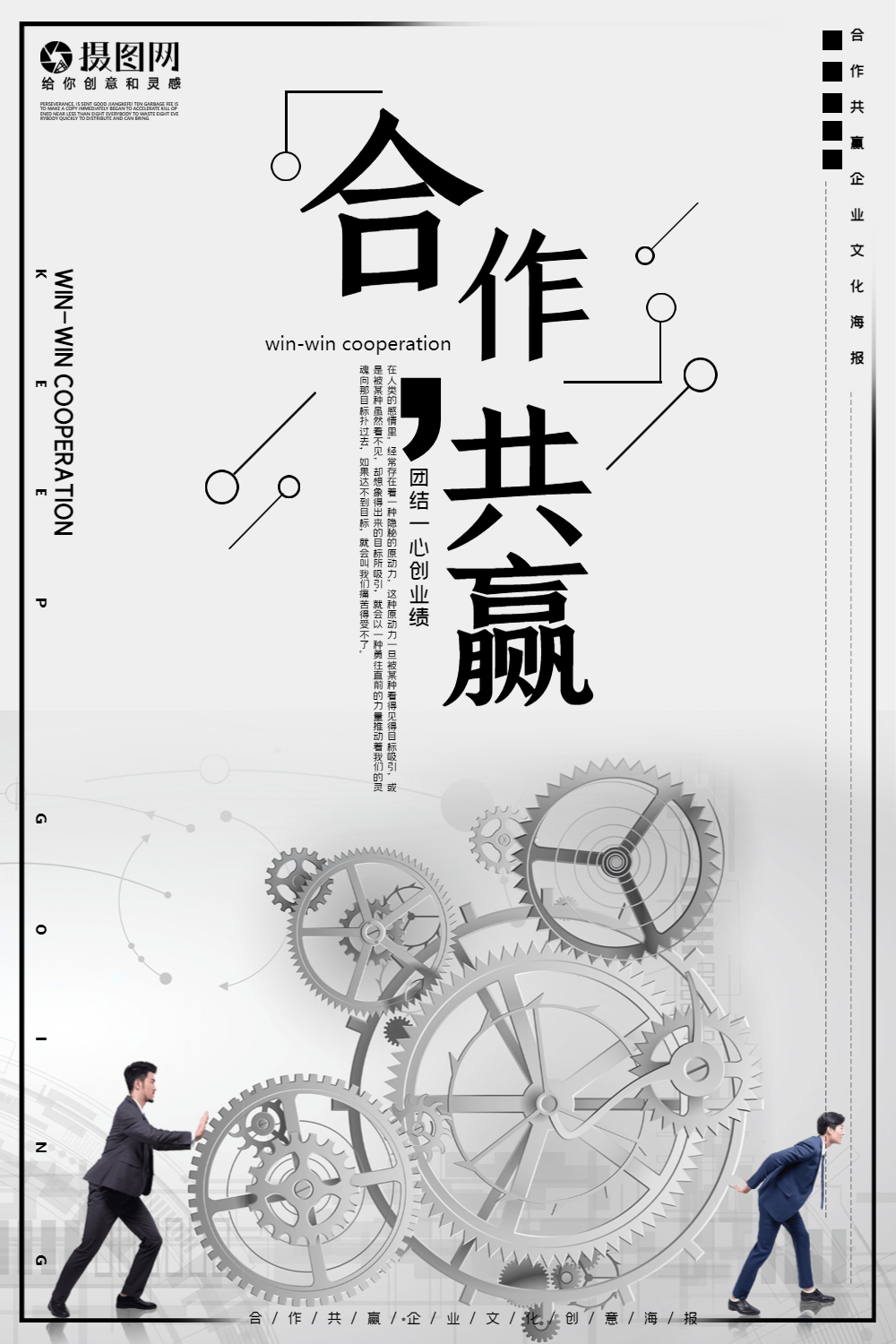 合作共赢海报正版新年晚会年会会议年会主kv红色大气2021携手起航共筑