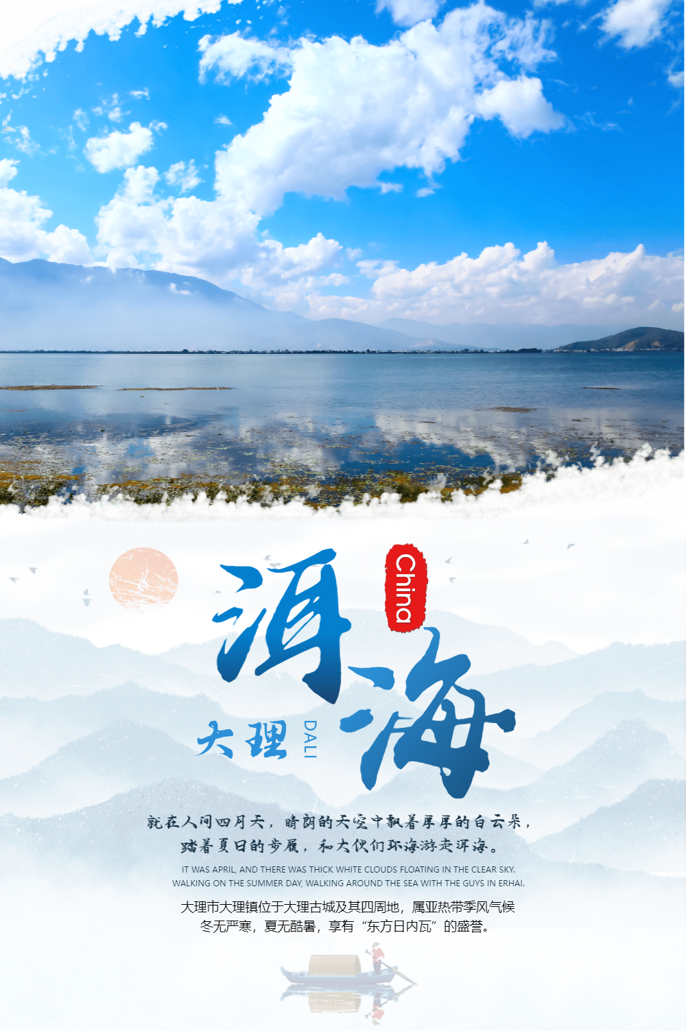 大理花海