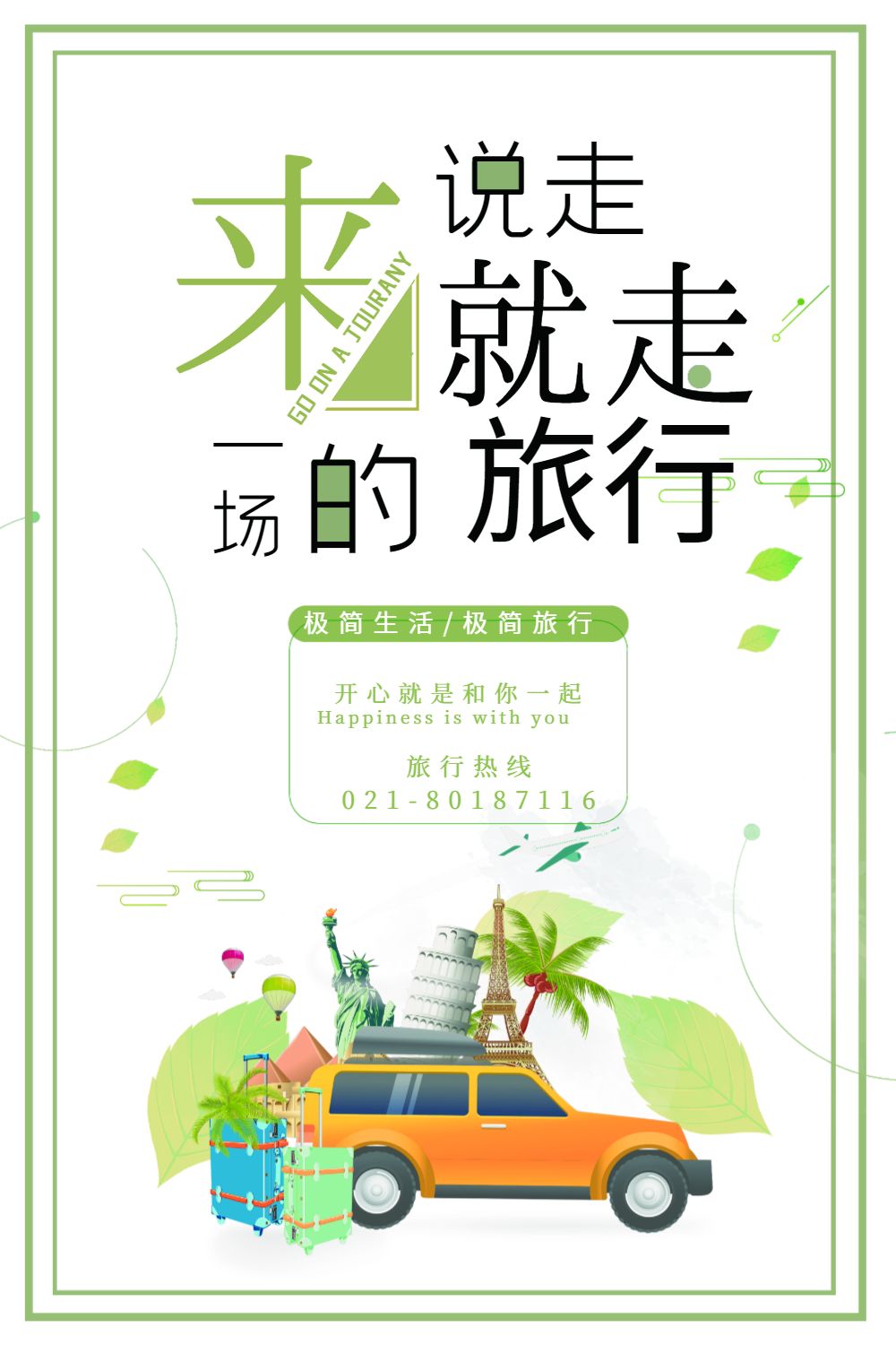 旅游相册记录h5模板(旅游相册记录h5模板怎么做)