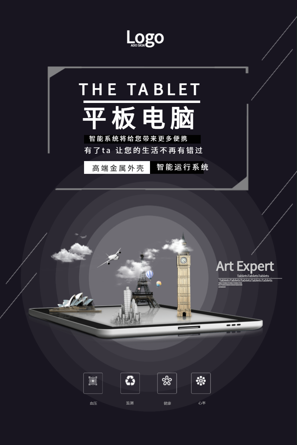 海报电脑海报-海报电脑海报模板-在线设计制作-图怪兽