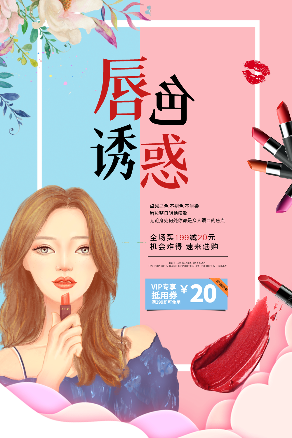 美妆海报-美妆海报模板-在线设计制作-图怪兽