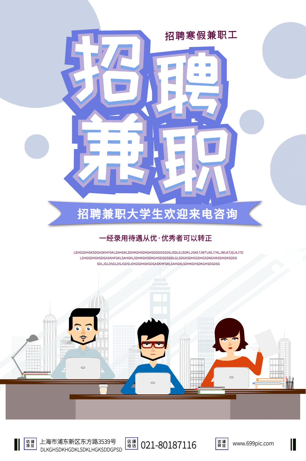 青年找兼职平台