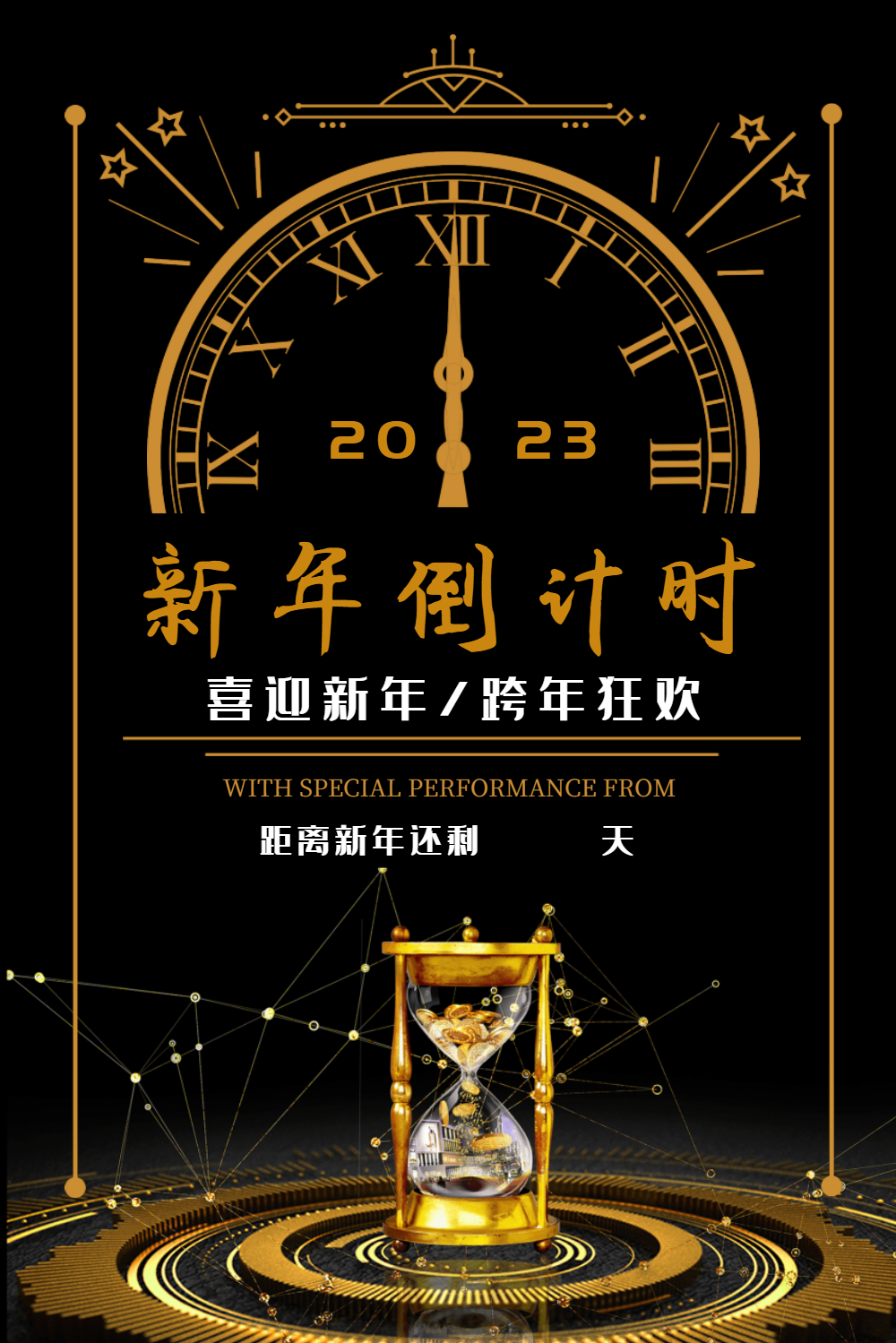 倒计时活动海报-倒计时活动海报模板-在线设计制作-图怪兽