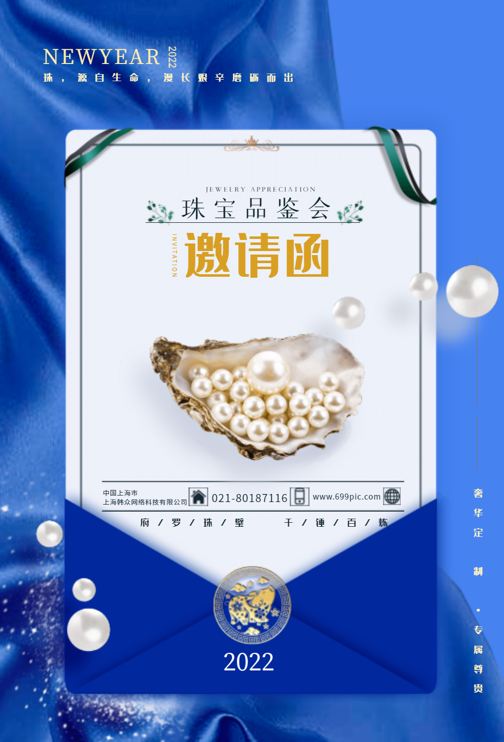 中国珠宝图片-中国珠宝模板-在线设计制作-图怪兽