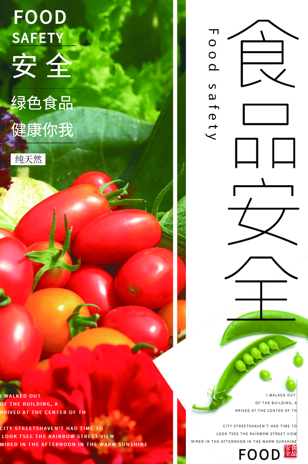 食品安全案例图片-食品安全案例模板-在线设计制作-图怪兽
