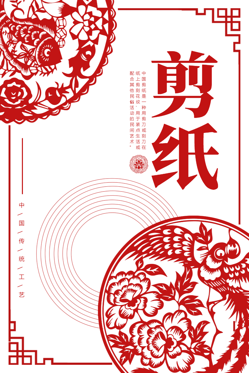 剪纸海报正版原创手绘世界动物日宣传展板正版世界动物日保护野生动物