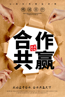 逐梦航天 合作共赢图片-逐梦航天 合作共赢模板-在线设计制作-图怪兽