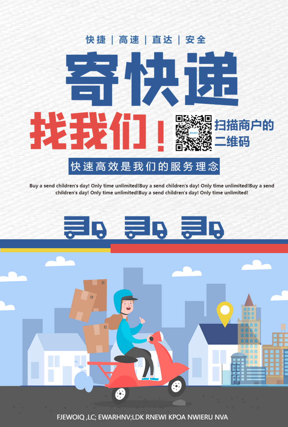 邮政快递包裹图片-邮政快递包裹模板-在线设计制作-图怪兽