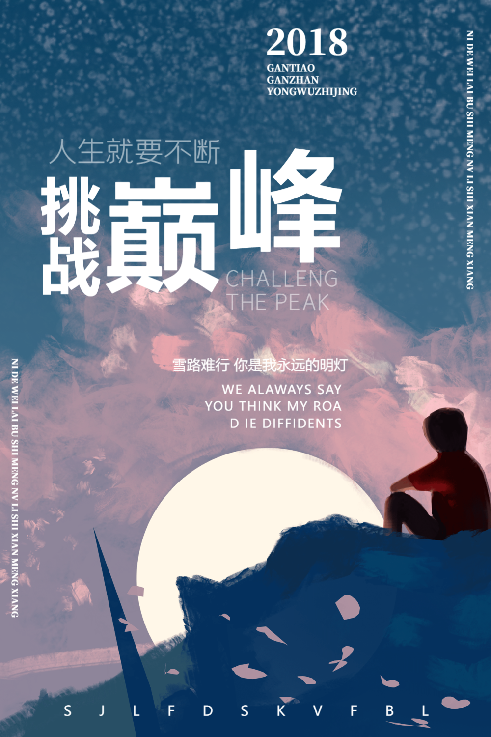 巅峰图片-巅峰模板-在线设计制作-图怪兽