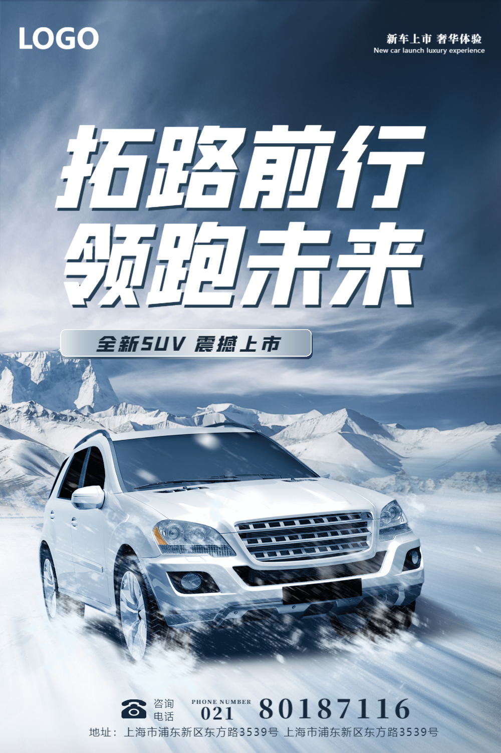 海报正版黑金高端大气医疗美容海报正版卡通幼儿园招生海报正版突破