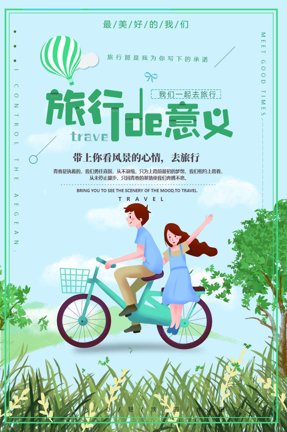 风婚礼婚庆签到海报正版原创插画风国际珍稀动物保护日宣传视频00