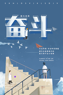 配图简约日签设计个人商用城市幸福奋斗学习强国每日金句摄影图海报