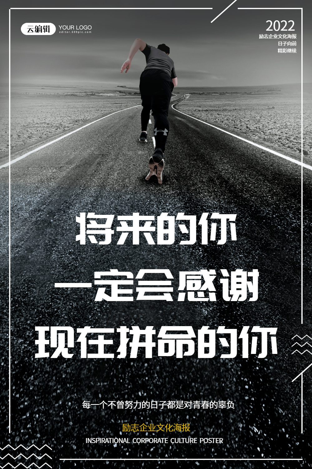 共赢海报正版努力励志海报正版海报设计大赛开幕式创意水墨绿色公众号