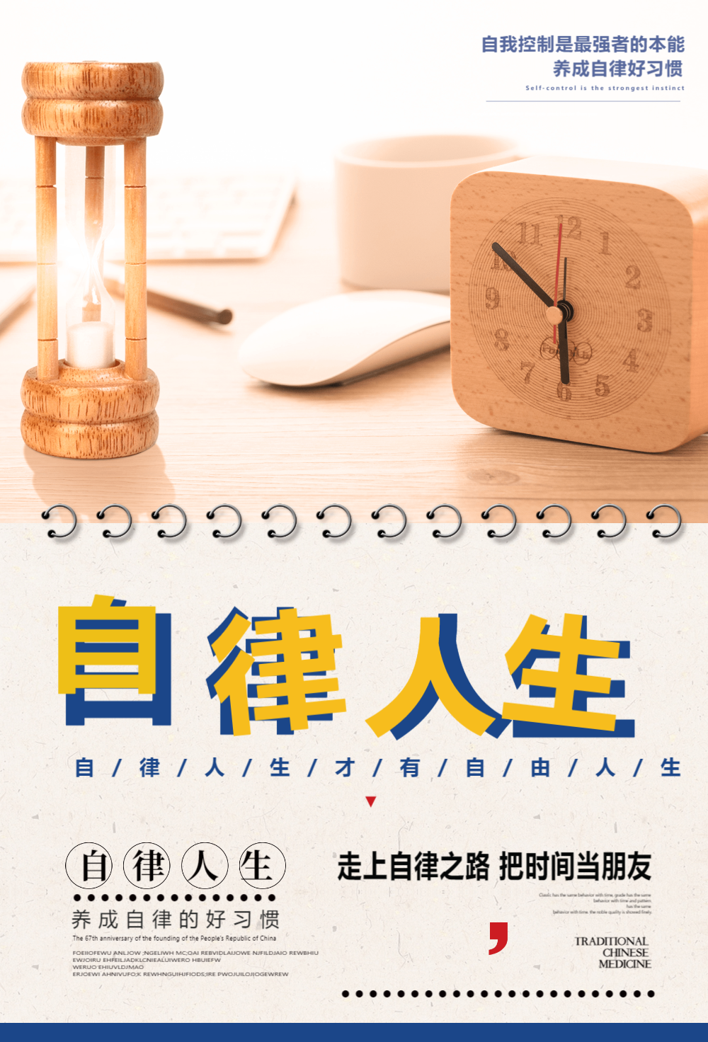 正版简约路标自律早安励志视频00:21正版壁纸自律努力加油自律紫色