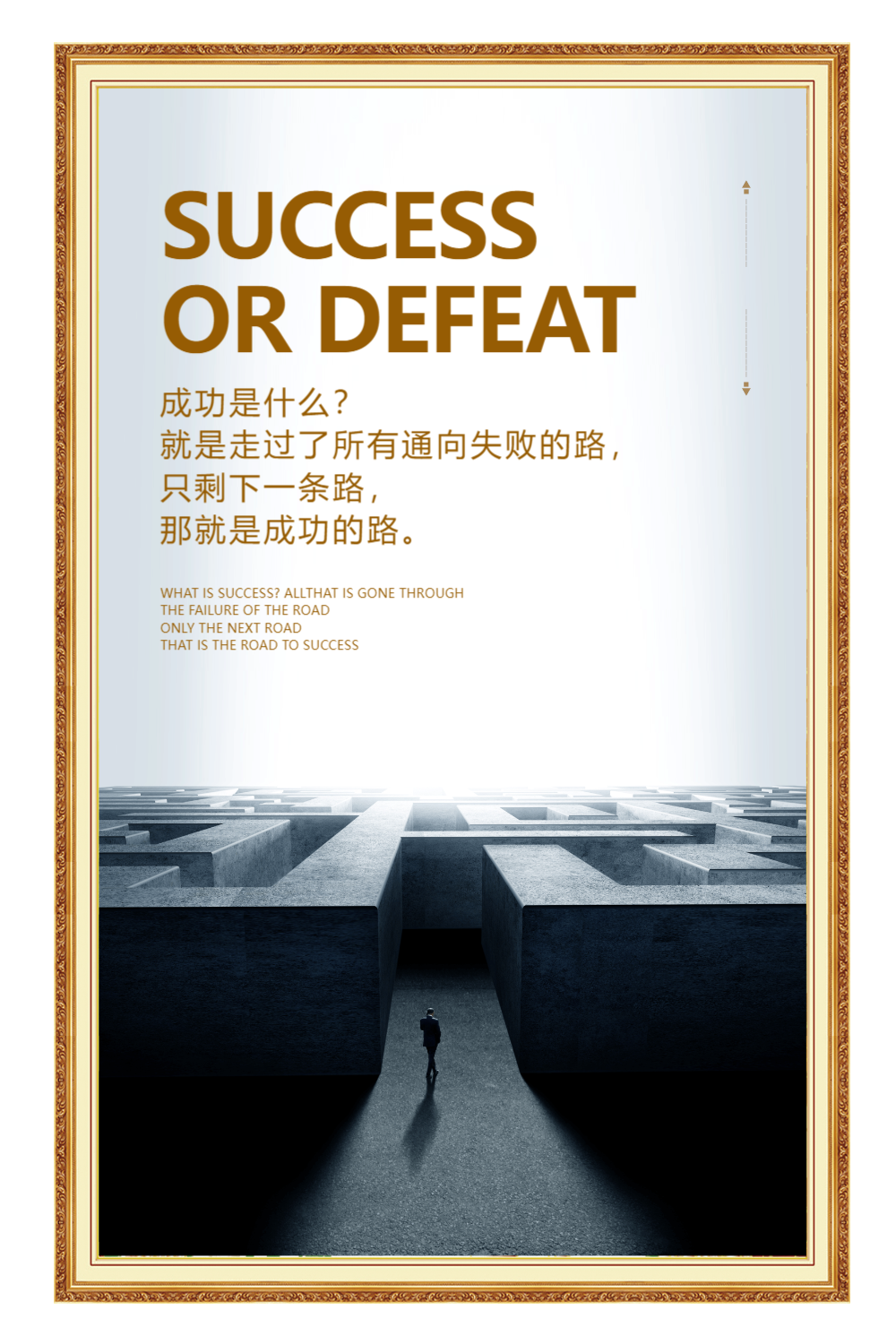 企业文化简约职场展板励志海报