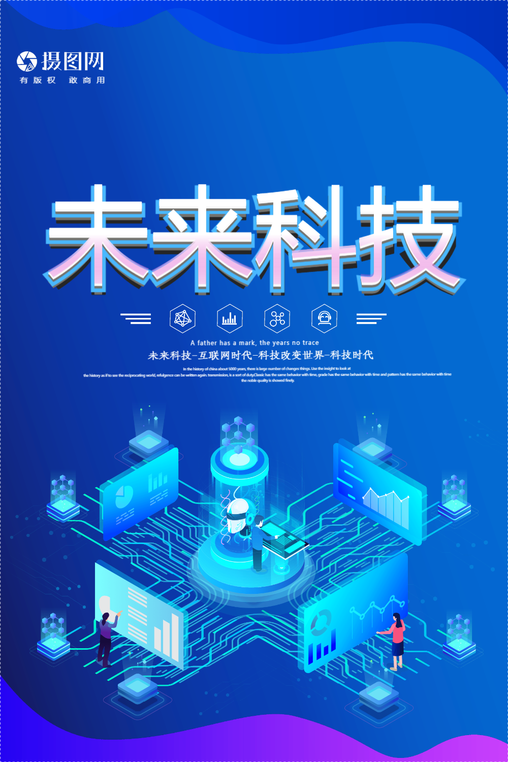 艺术字促销创意海报正版3d科技魅力海报正版互联网黑话吐槽字体词云