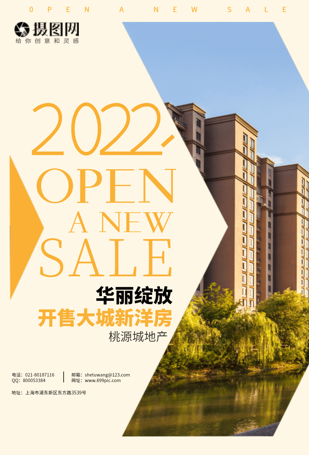 15正版楼盘开市倒计时宣传推广活动视频正版房地产刷屏海报正版房地产