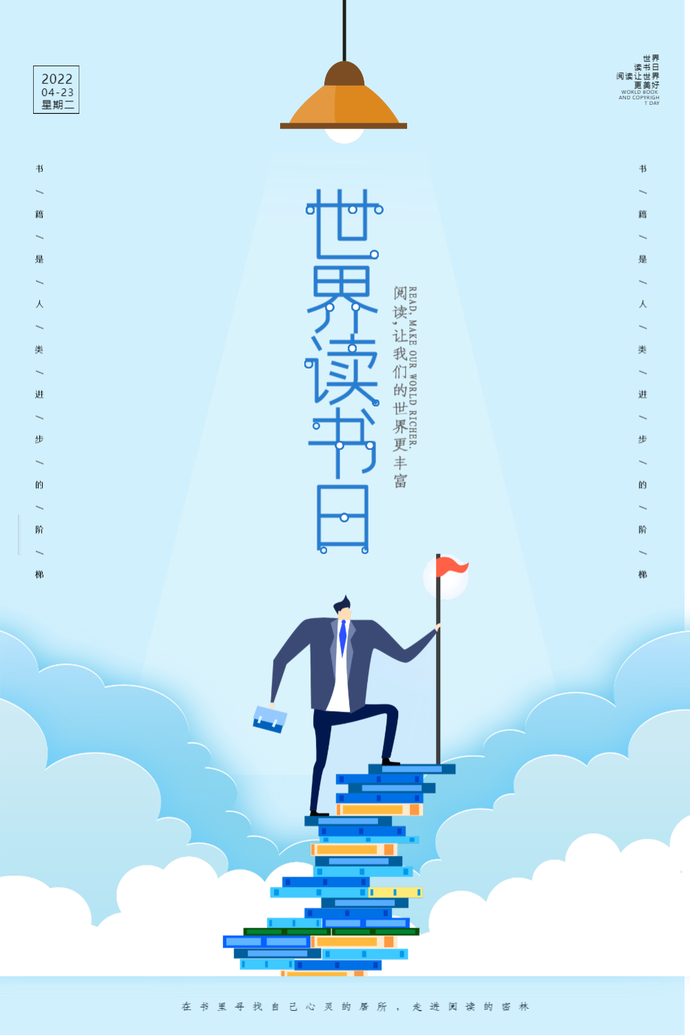 读书的格言图片-读书的格言模板-在线设计制作-图怪兽