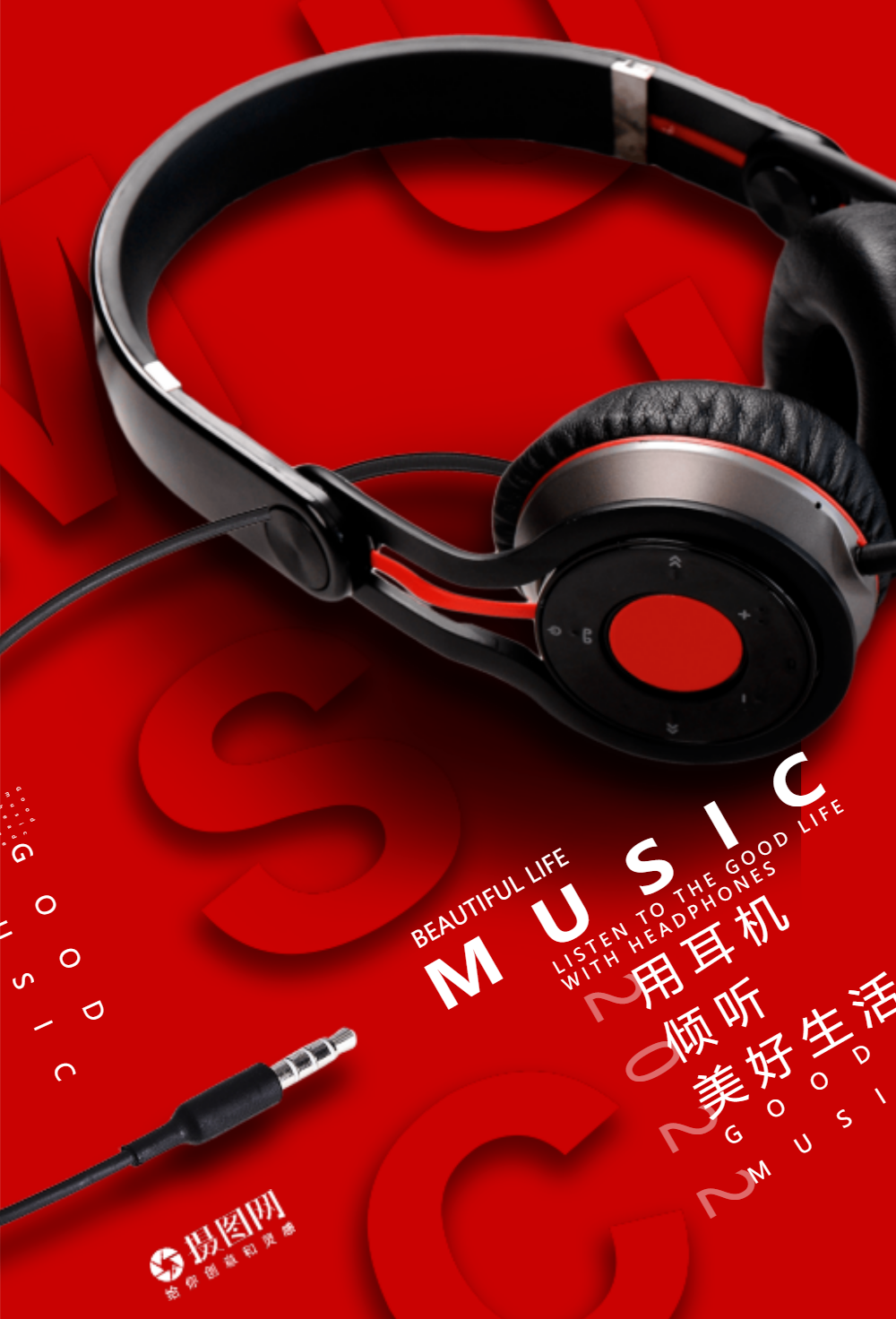 高端耳机促销海报