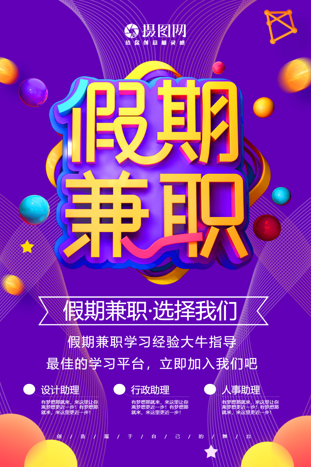 学生找兼职线上兼职可靠吗找兼职须知