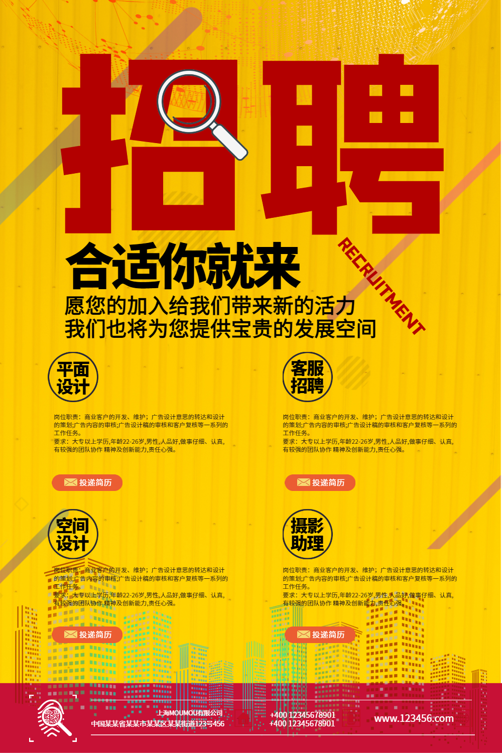 宣传视频模板00:15vip招聘广告图文设计师简约蓝色3d海报vip橙色