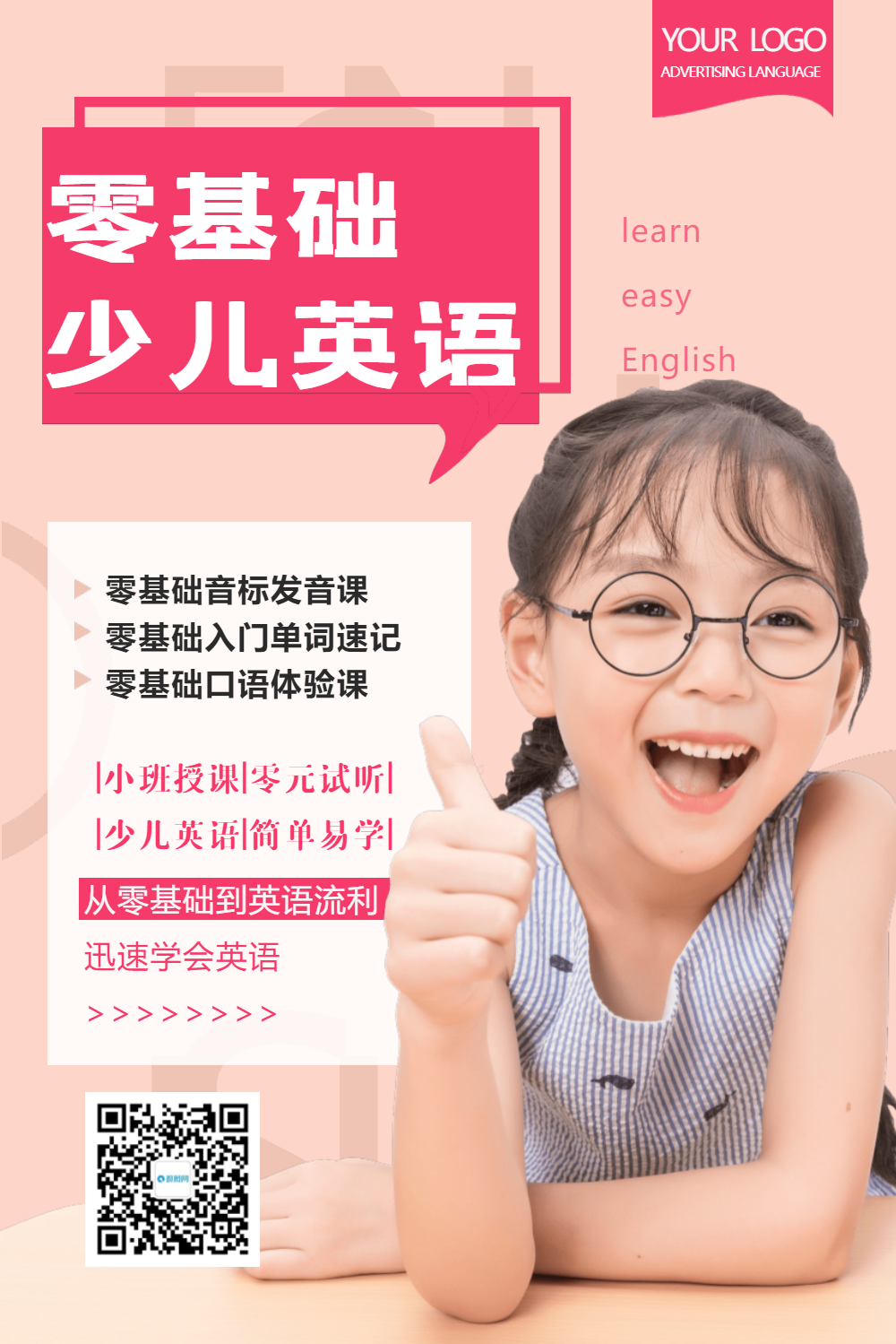 正版零基础少儿英语语训海报正版暑假游泳班培训海报正版游泳培训班