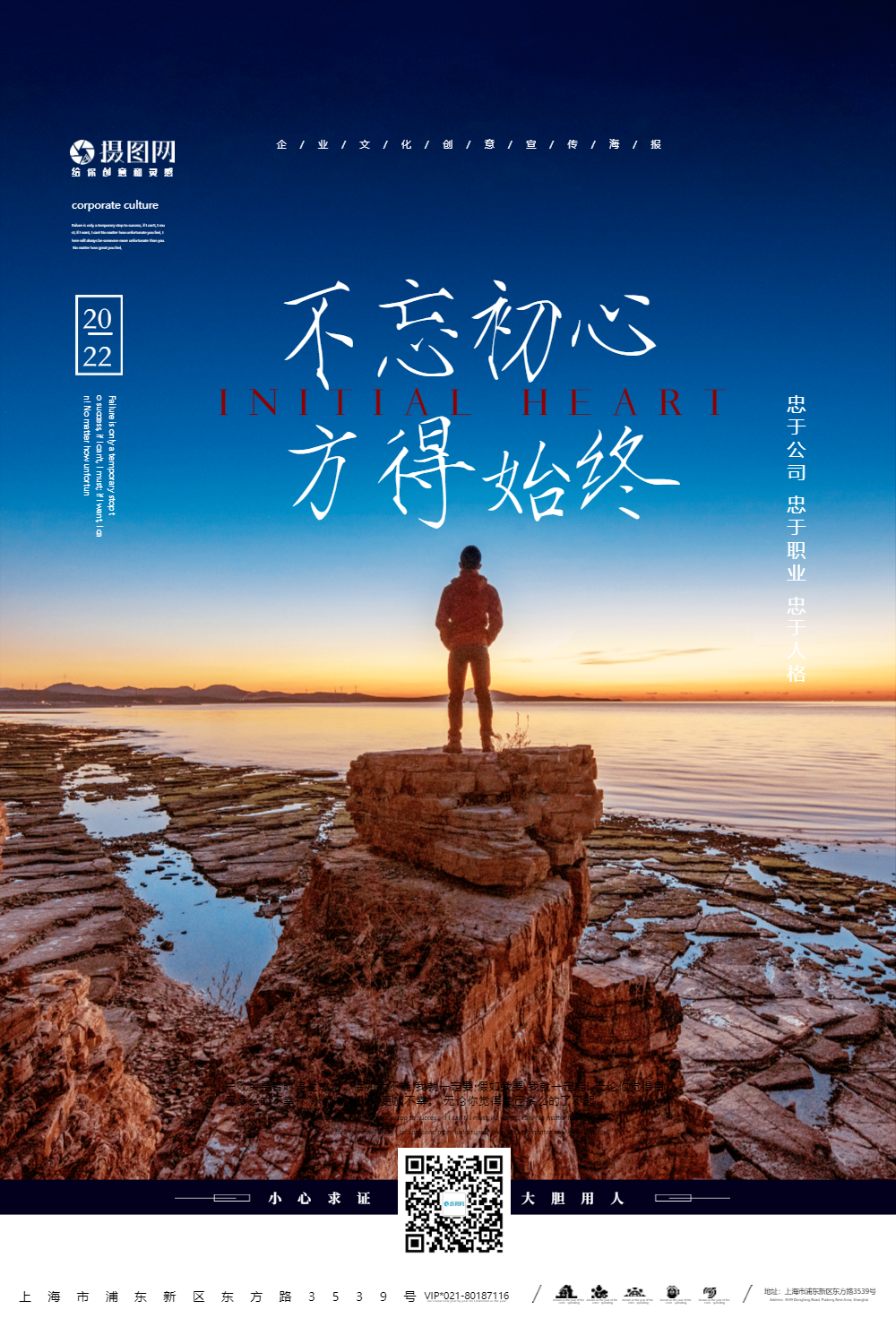 不忘初心牢记始终