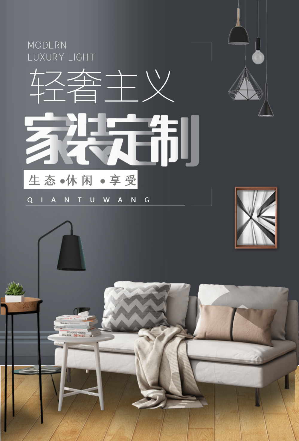 定制促销宣传海报正版全屋定制家装促销宣传海报正版留学专属定制培训