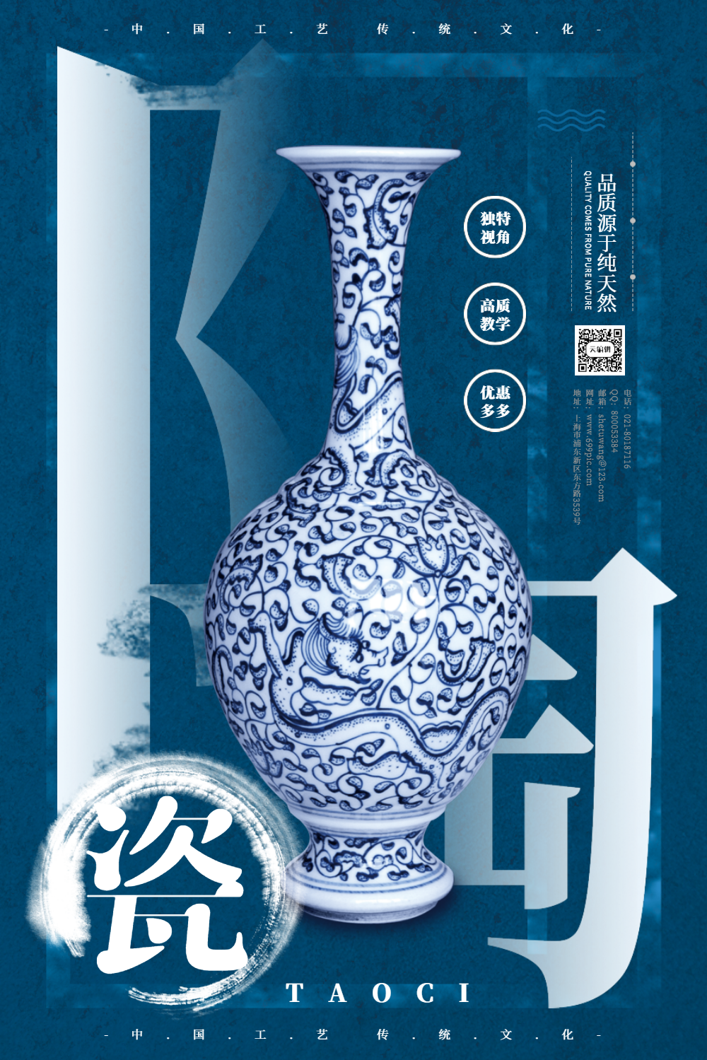 海报陶瓷图片-海报陶瓷模板-在线设计制作-图怪兽