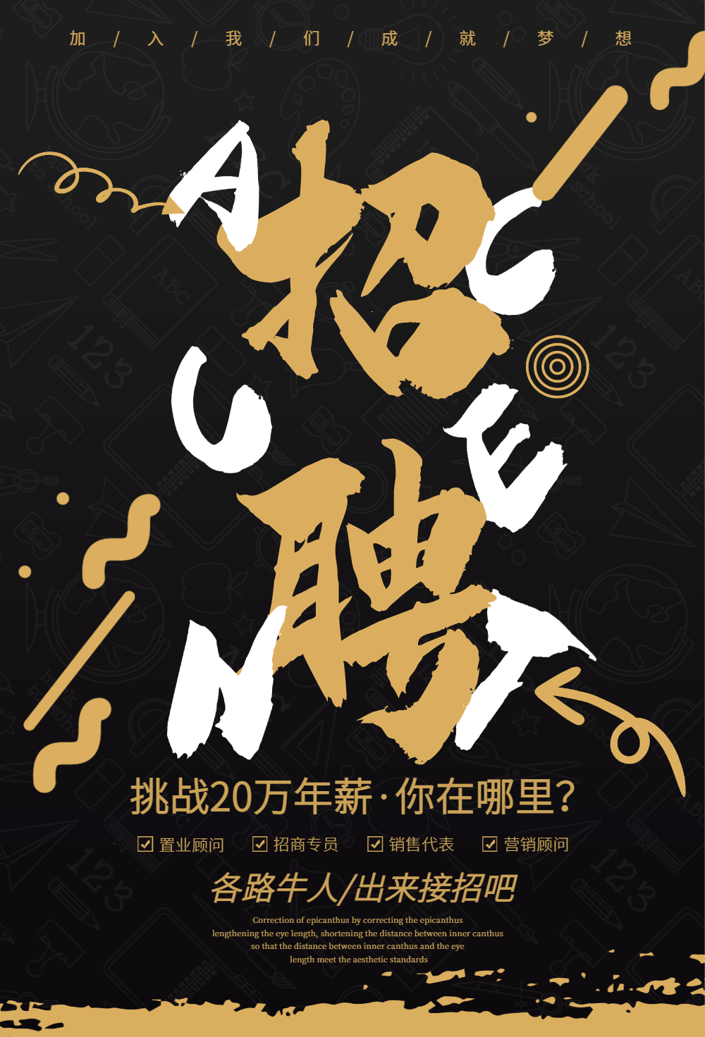 黑色创意海报设计