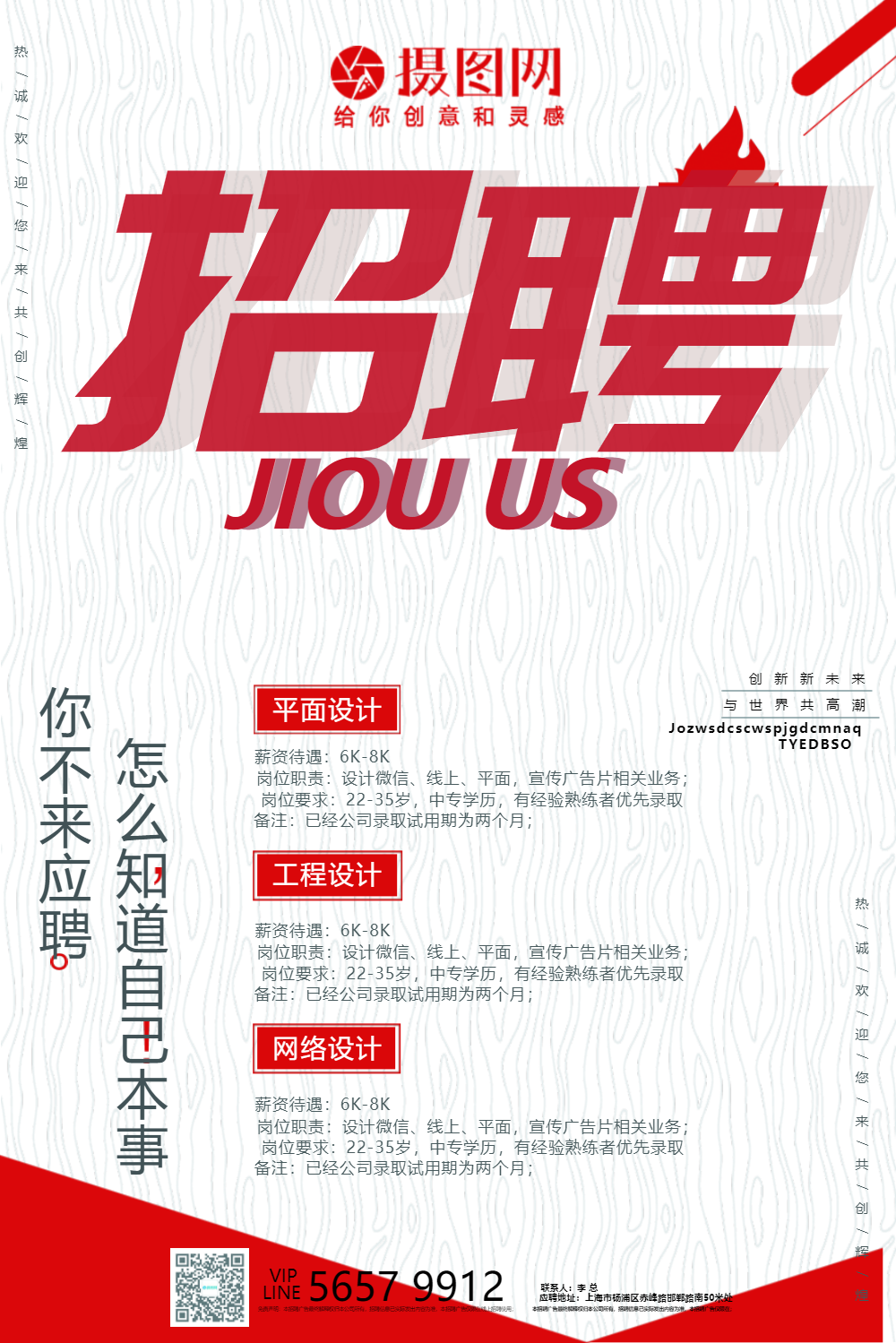 招聘招聘广告