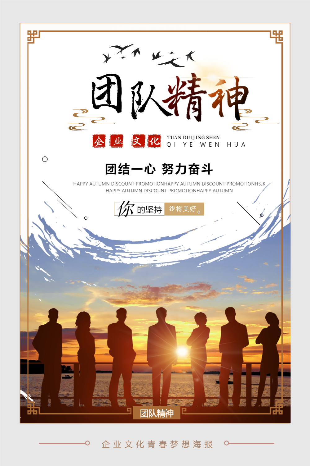 狼团队精神
