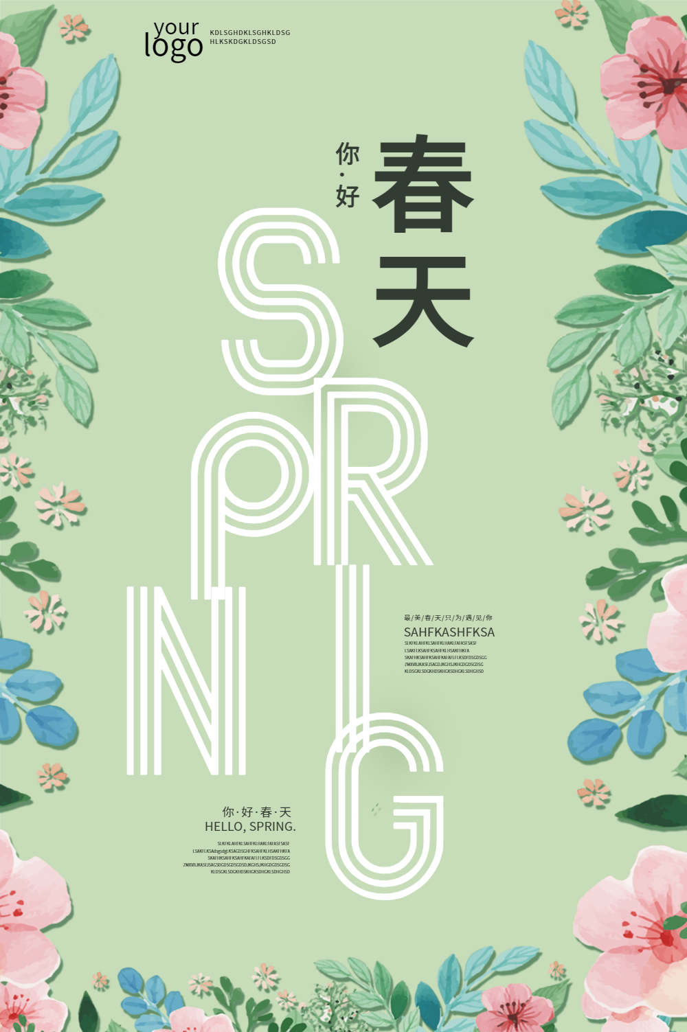 抹茶绿简约小清新春季海报