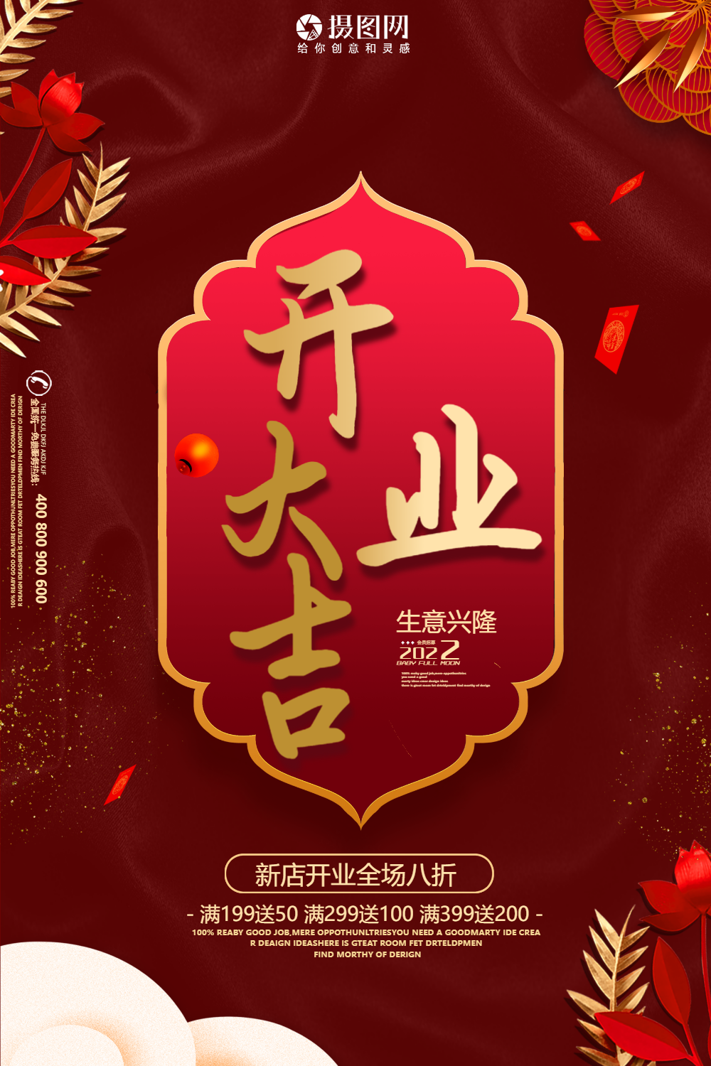 2021开工大吉海报正版开业大吉促销海报正版牛年新春开工大吉正版牛年