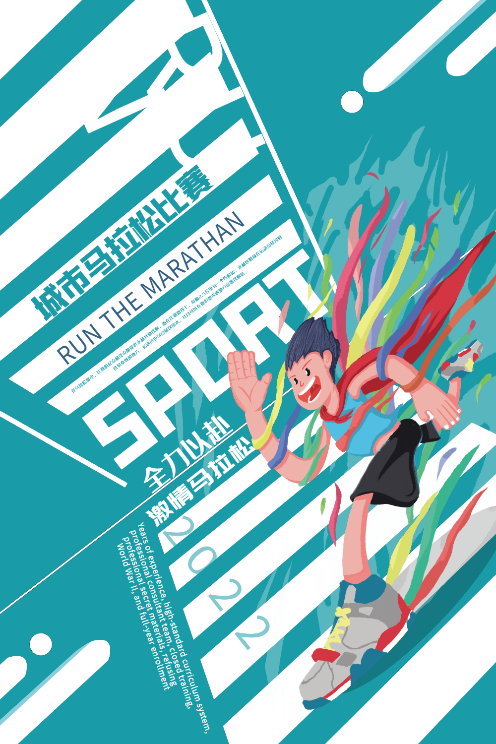 正版马拉松比赛运动健身海报正版蓝色剪纸风塑身减肥健身宣传海报正版