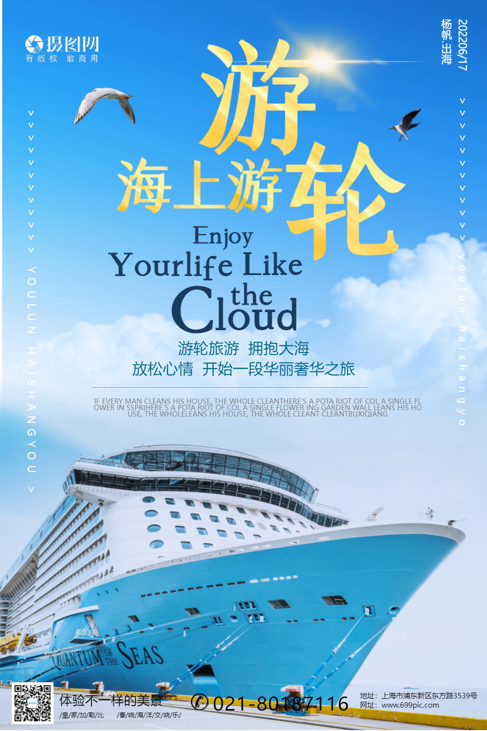 拥抱大海图片-拥抱大海模板-在线设计制作-图怪兽