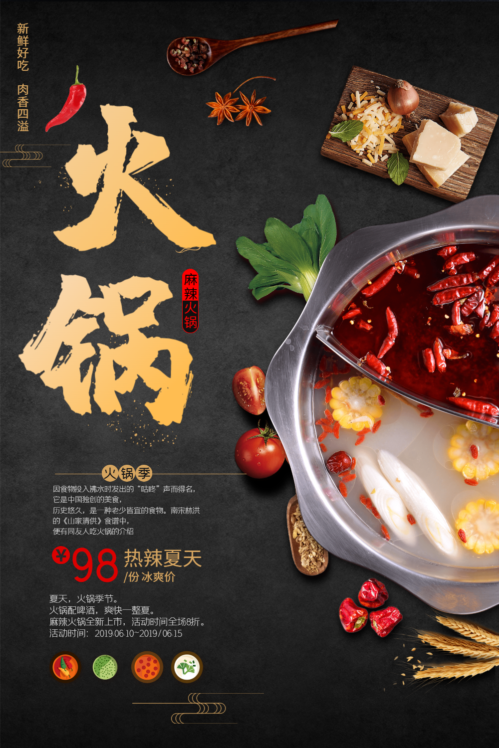 21正版拜年海报过年海报春节喜庆拜大年正版创意字体火锅美食促销海报