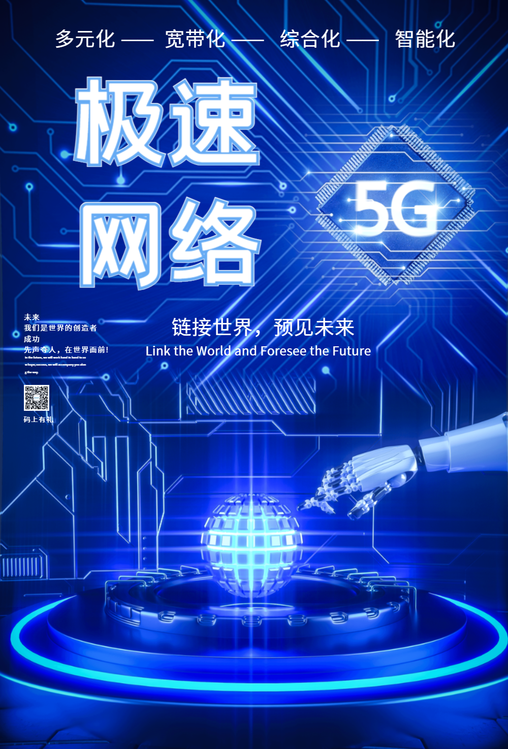 致敬一线疫情红色公益手机海报正版5g智能新时代c4d海报上一页1234