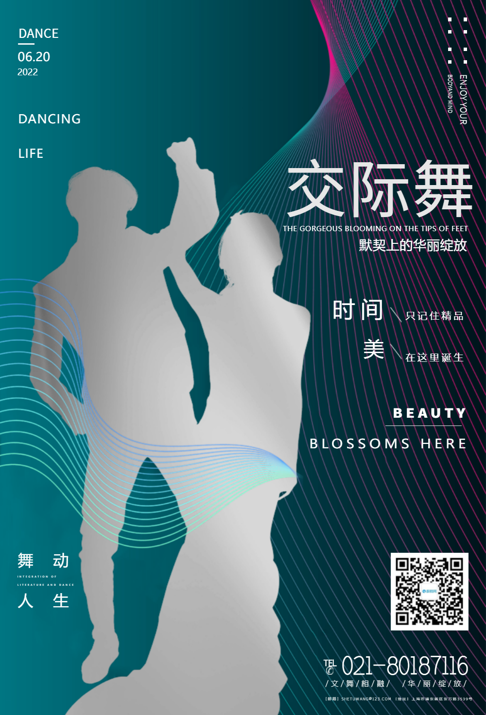 炫彩人物图片-炫彩人物模板-在线设计制作-图怪兽