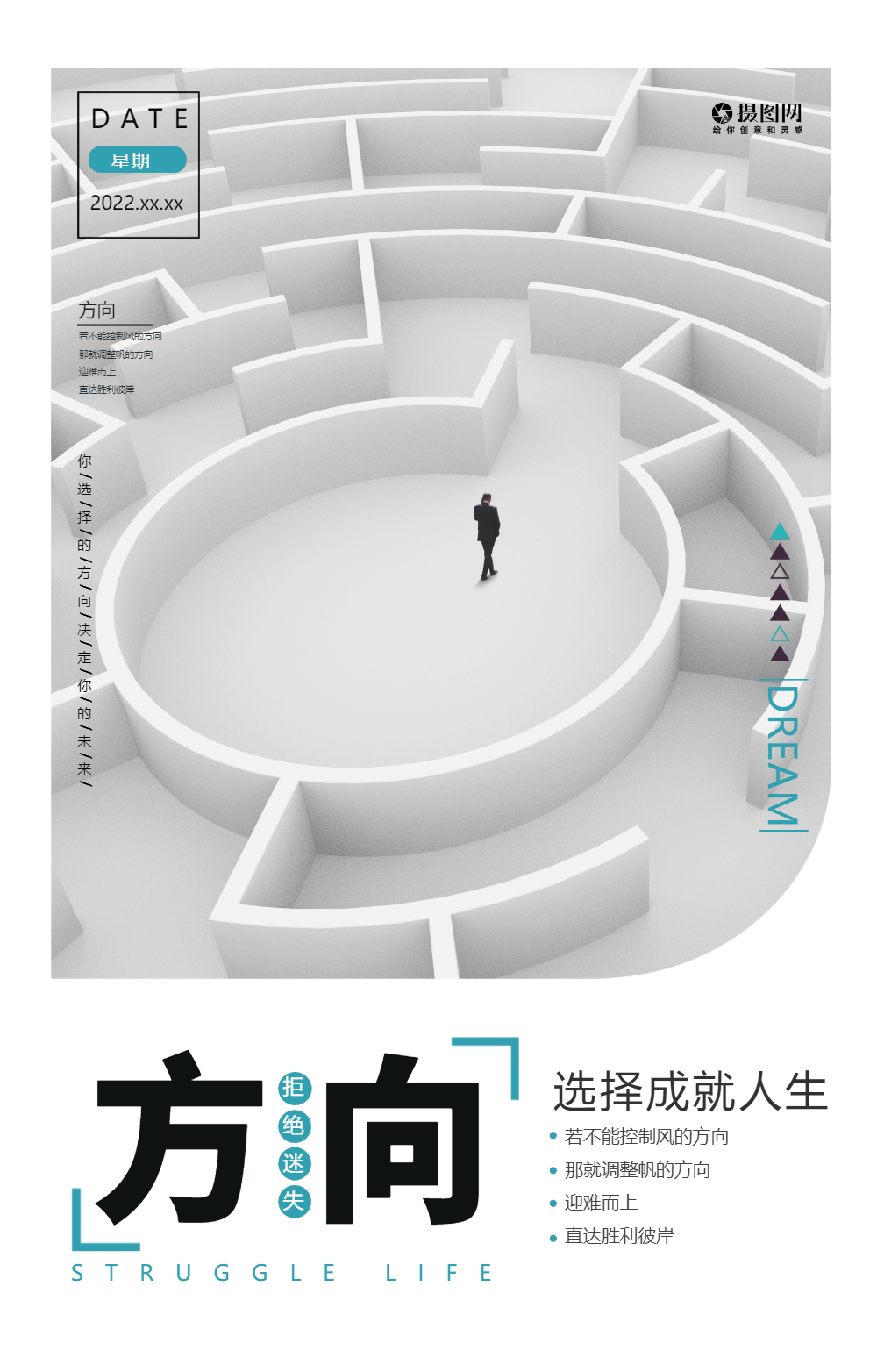 云南避暑山庄香格里拉海报企业马路摄影图选择励志方形海报企业马路