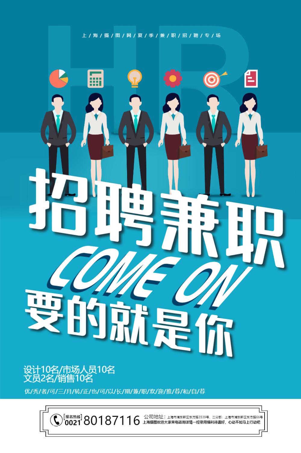 渭南同城找兼职招聘