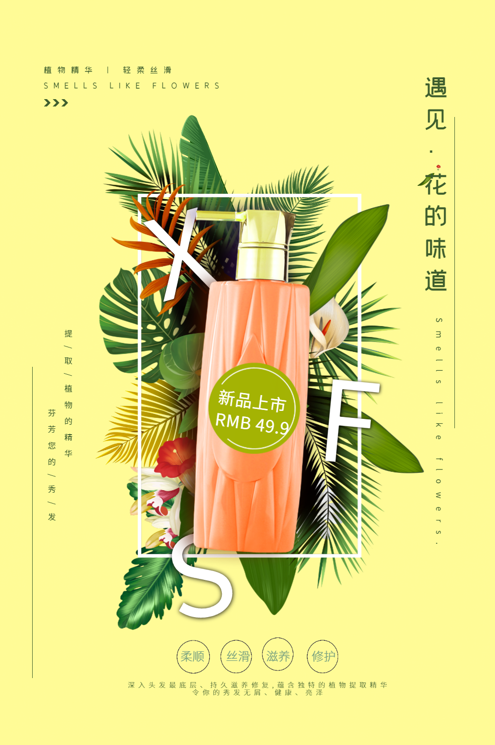 洗发水广告psd图片-洗发水广告psd模板-在线设计制作-图怪兽