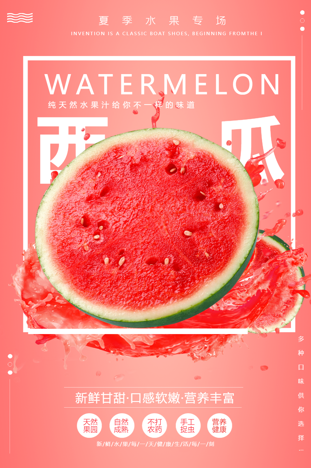 有机水果海报-有机水果海报模板-在线设计制作-图怪兽