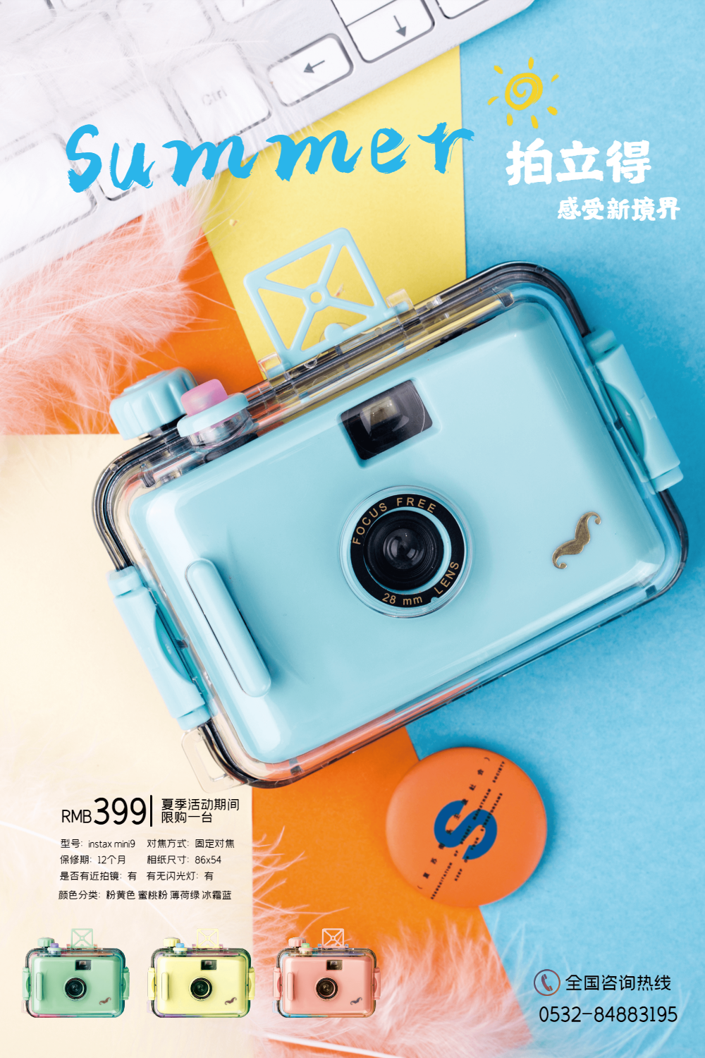 15正版蓝色简约摄影照相机新品上市促销宣传展架正版相机产品海报