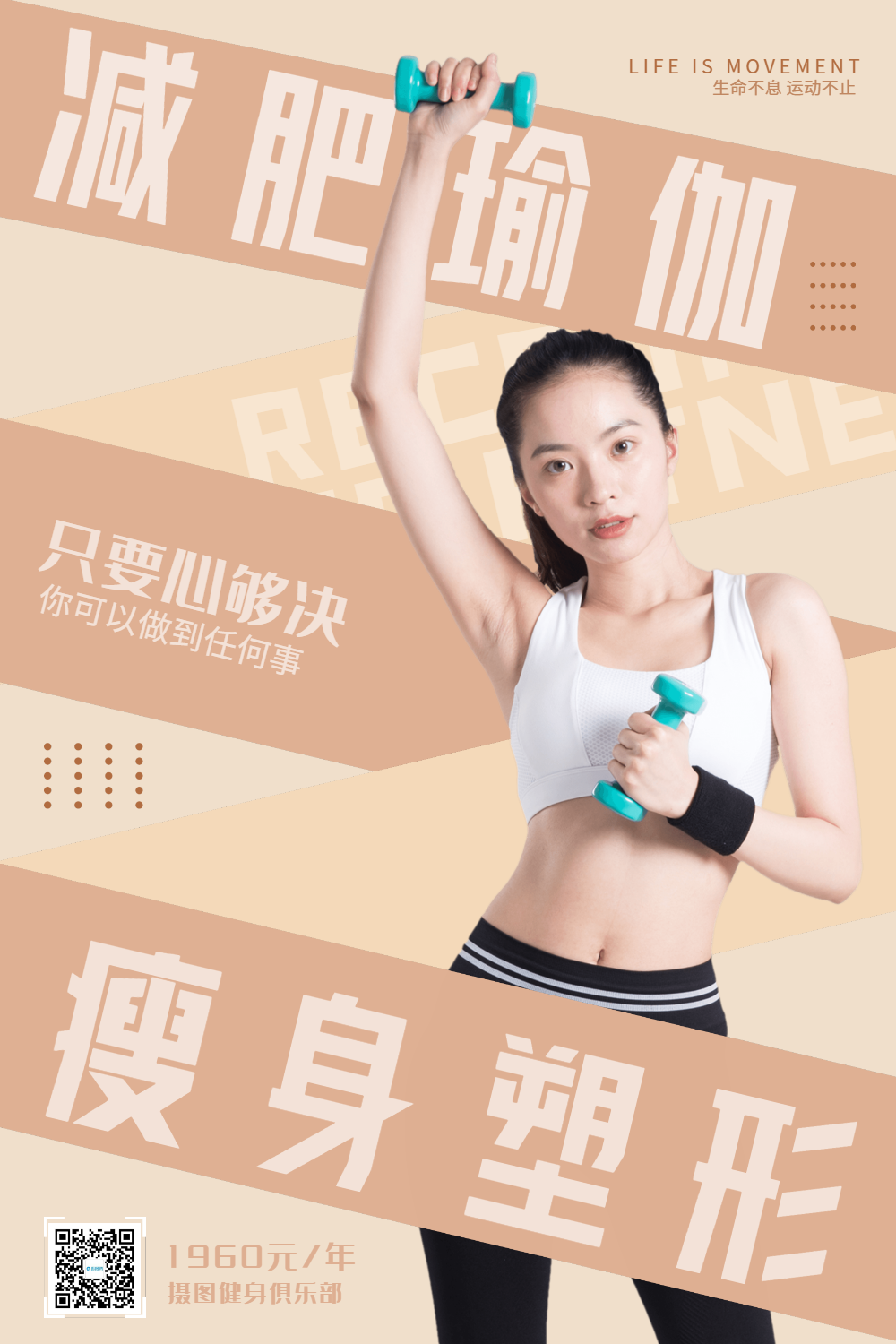 维密瑜伽