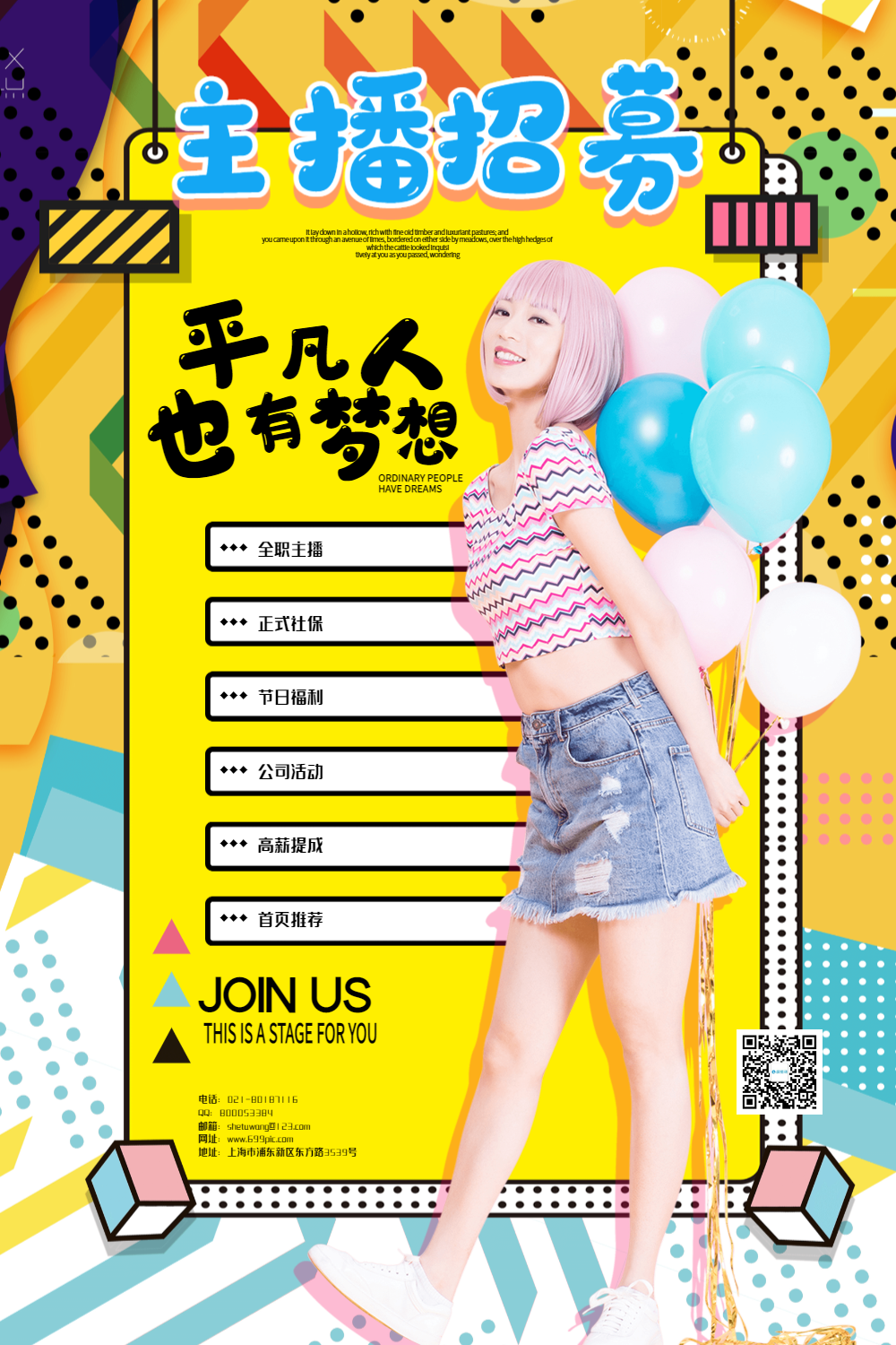 宣传招聘主播海报正版主播招募令黑金创意大气招聘海报正版招募主播