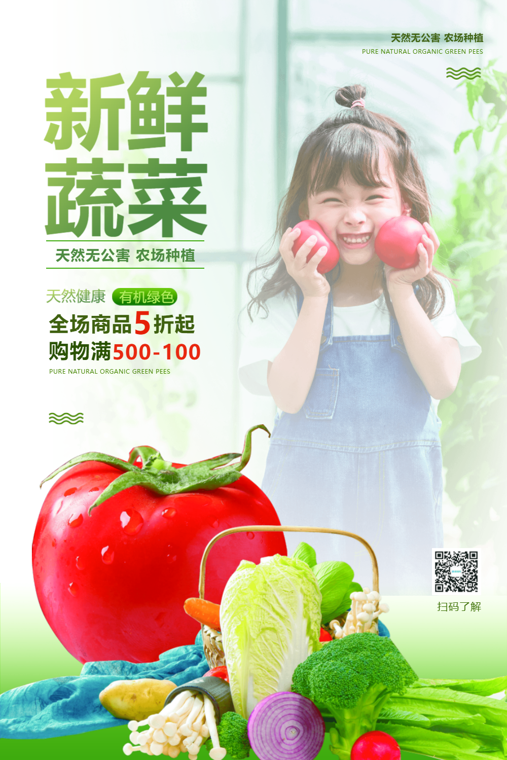 海报健康图片-海报健康模板-在线设计制作-图怪兽